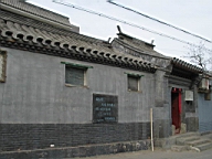 07 - Hutong around Hou Hai.JPG