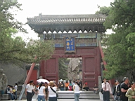 50 - Summer Palace - Entrance.JPG